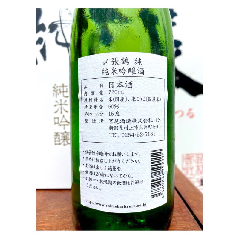 高い品質 父の日 プレゼント 2022 日本酒 〆張鶴 純 純米吟醸 1800ml 専用化粧箱付 新潟 materialworldblog.com